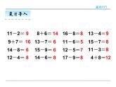 2.3.3 例6解决问题——课件