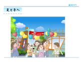 3.1按不同标准分类及象形统计图——课件