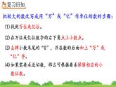 4.5.3 练习十三、精品课件