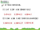 4.5.3 练习十三、精品课件