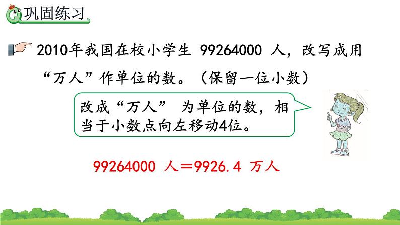 4.5.3 练习十三、精品课件06