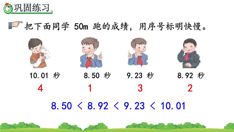 4.5.3 练习十三、精品课件07