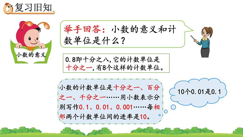 4.7 练习十四、精品课件第2页