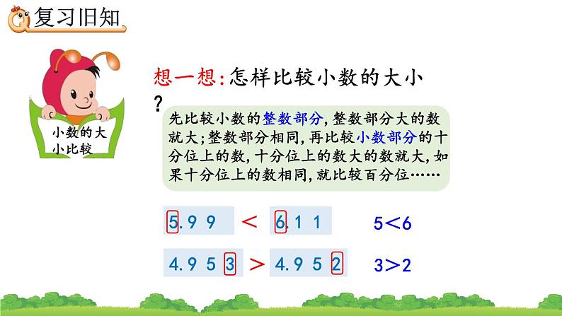 4.7 练习十四、精品课件第4页