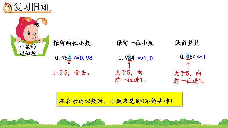 4.7 练习十四、精品课件第7页