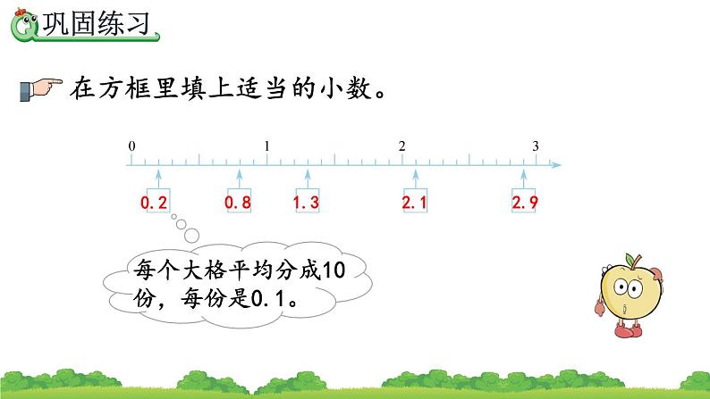 4.7 练习十四、精品课件第8页