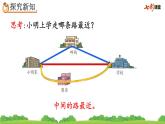 5.3 三角形边的关系、精品课件