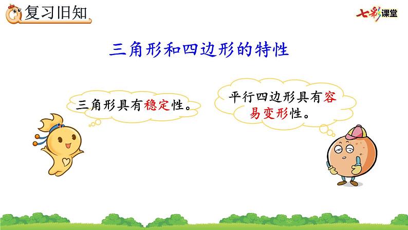 5.5 练习十五、精品课件第5页