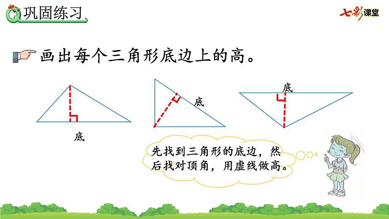 5.5 练习十五、精品课件第8页