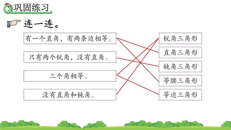 5.8 练习十六、精品课件第5页