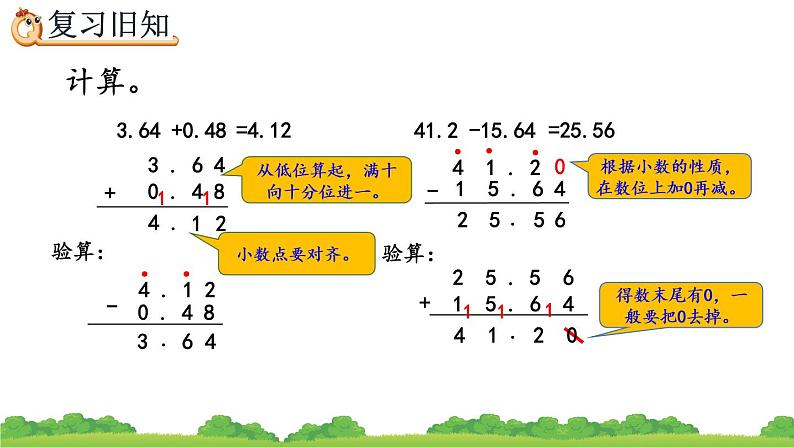 6.3 练习十七、精品课件02