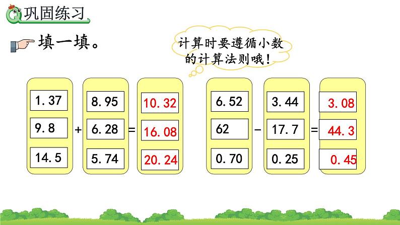 6.3 练习十七、精品课件07