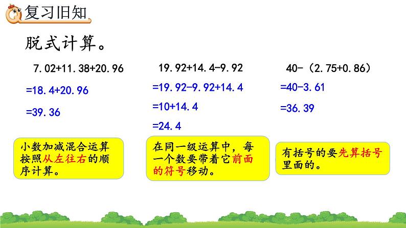 6.5 练习十八、精品课件04