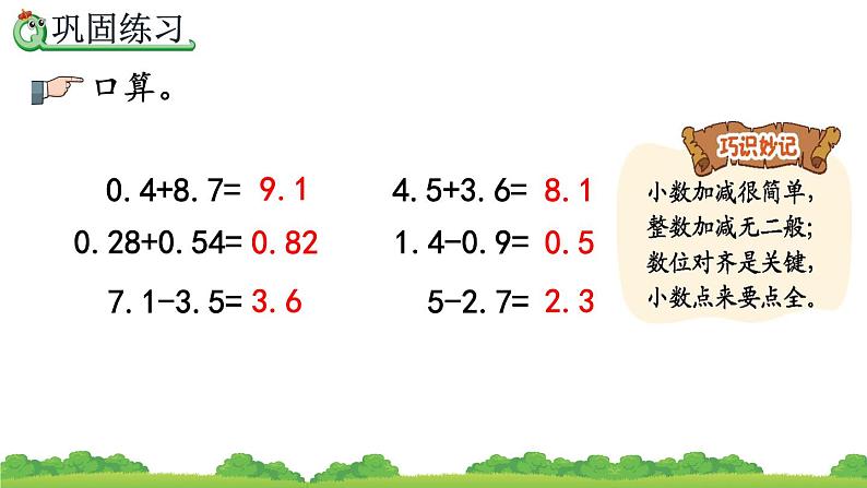 6.5 练习十八、精品课件05