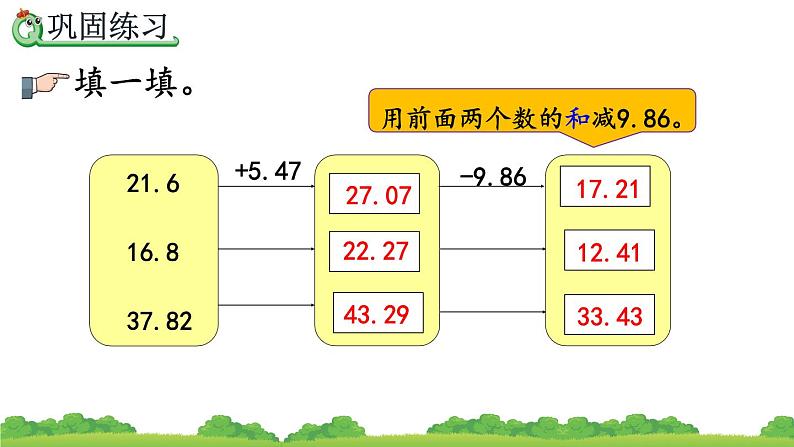 6.5 练习十八、精品课件06