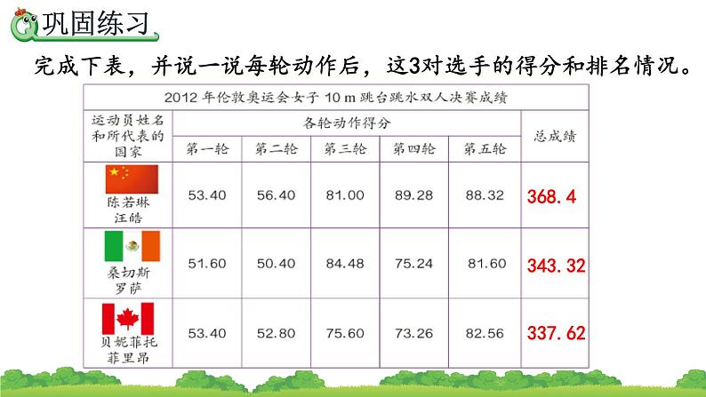 6.5 练习十八、精品课件07