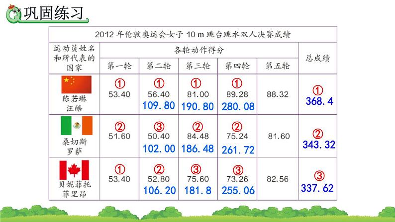 6.5 练习十八、精品课件08