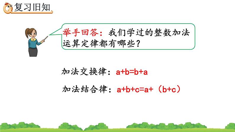 6.7 练习十九、精品课件02