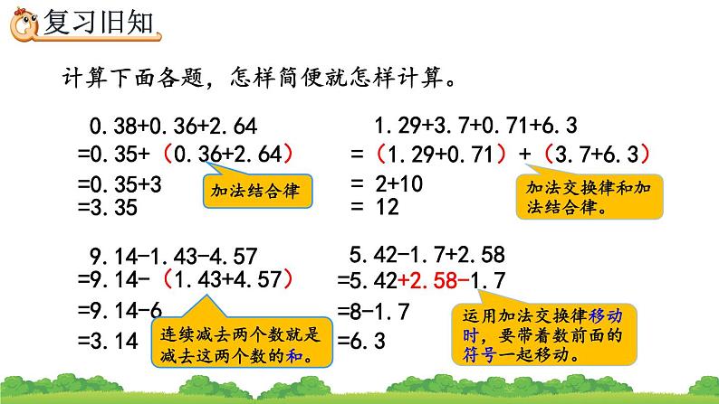 6.7 练习十九、精品课件04