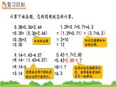 6.7 练习十九、精品课件