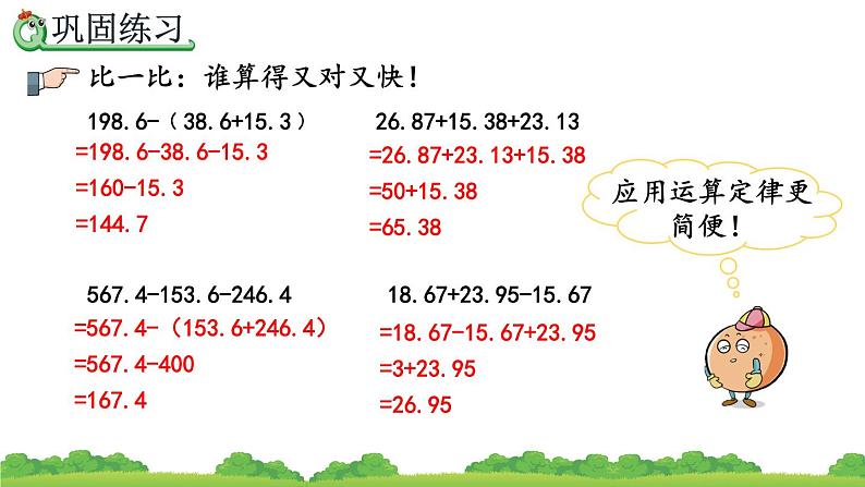 6.7 练习十九、精品课件06