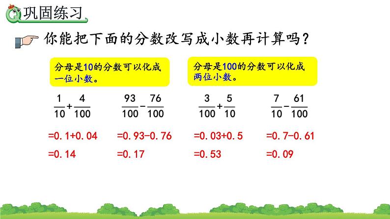 6.7 练习十九、精品课件08
