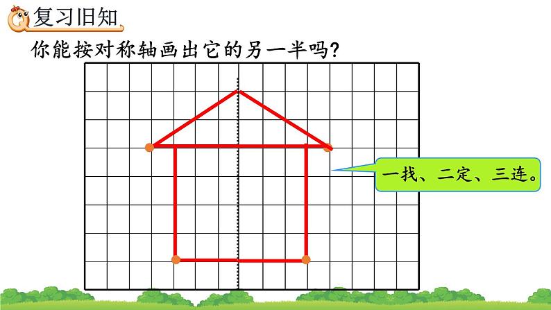 7.2 练习二十、精品课件第3页