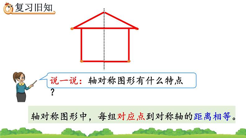 7.2 练习二十、精品课件04