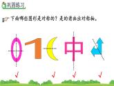 7.2 练习二十、精品课件