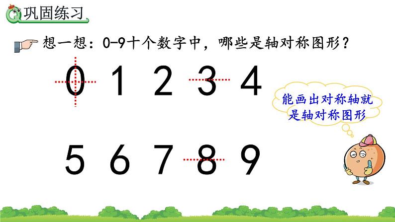 7.2 练习二十、精品课件07