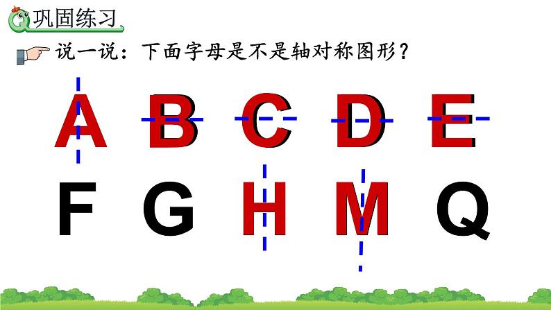 7.2 练习二十、精品课件第8页