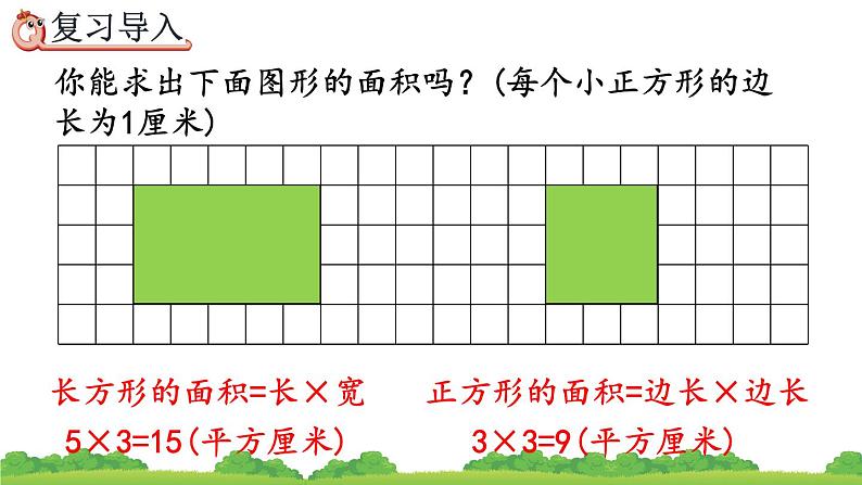 7.4 运用平移知识解决面积问题、精品课件02