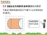 7.4 运用平移知识解决面积问题、精品课件