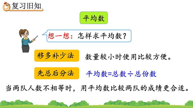 8.2 练习二十二、精品课件第3页