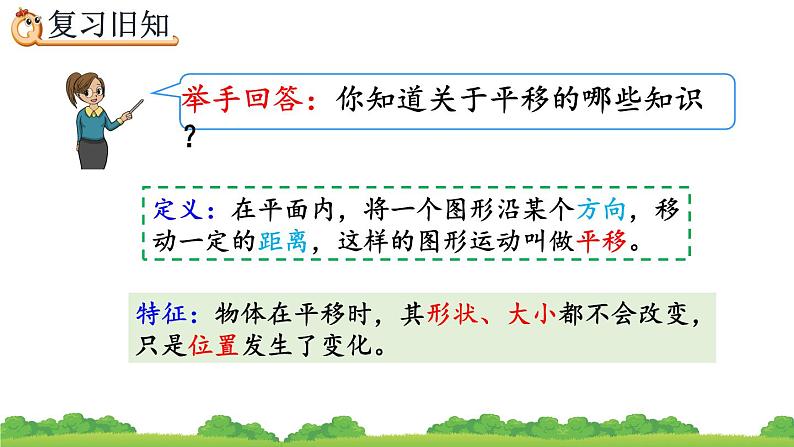 7.5 练习二十一、精品课件第2页