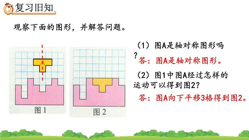 7.5 练习二十一、精品课件第4页