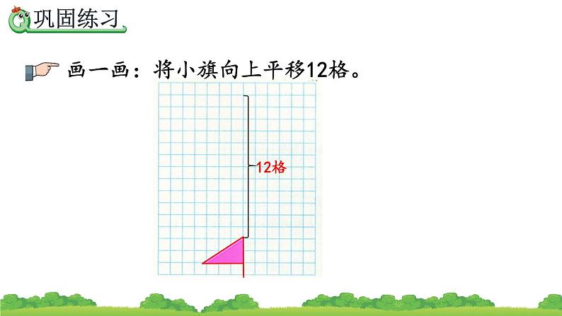 7.5 练习二十一、精品课件第6页