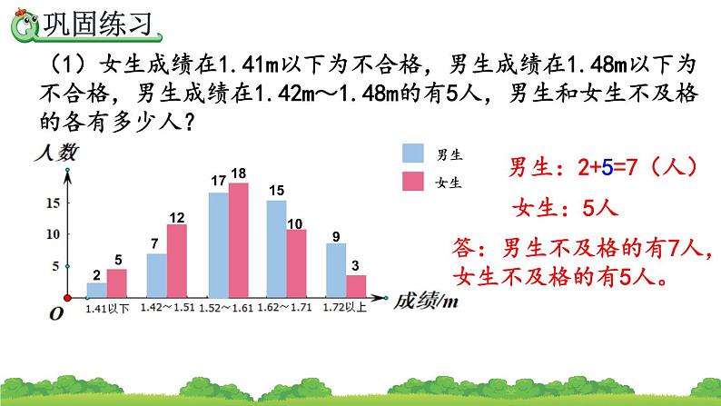 8.4 练习二十三、精品课件06