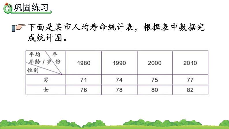 8.4 练习二十三、精品课件08