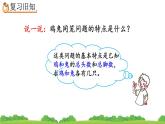 9.2 练习二十四、精品课件