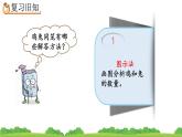 9.2 练习二十四、精品课件