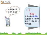 9.2 练习二十四、精品课件