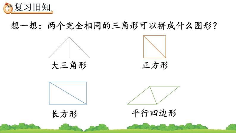 1.4 练习一、精品课件第3页