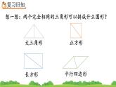 1.4 练习一、精品课件