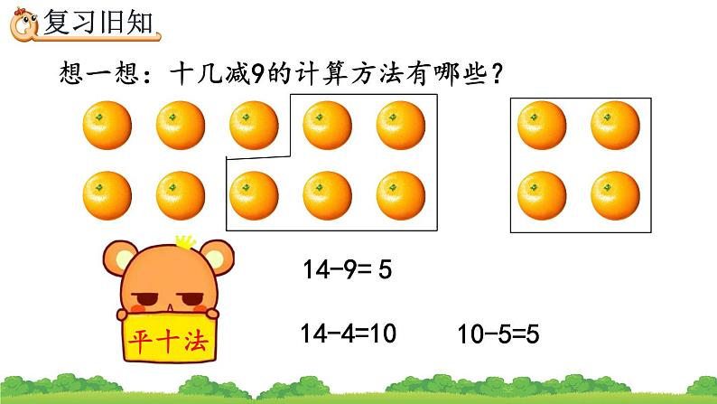 2.2 练习二、精品课件04