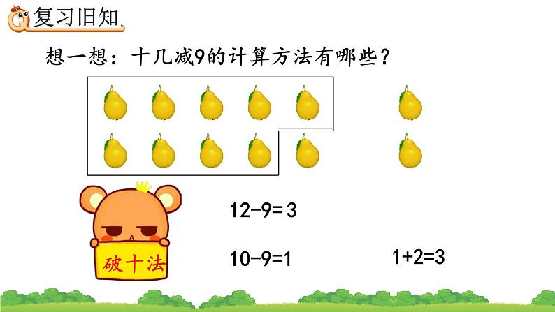 2.2 练习二、精品课件05