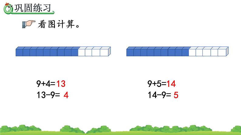 2.2 练习二、精品课件06