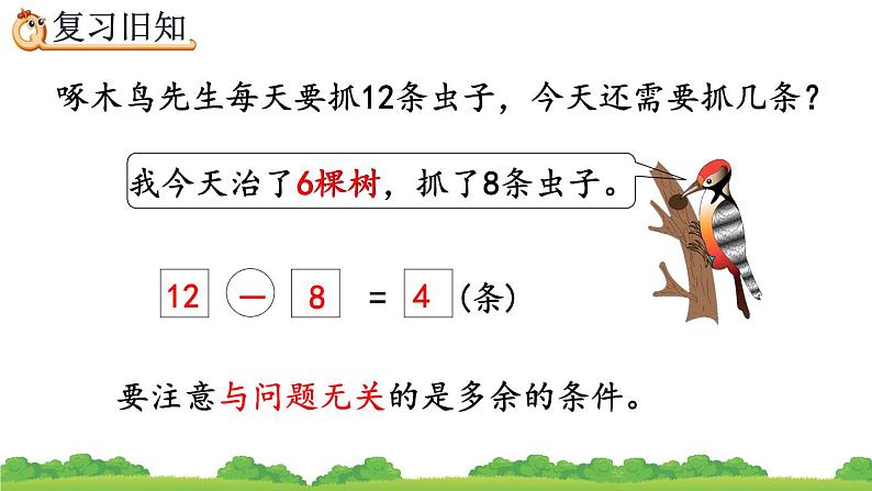 2.10 练习五、精品课件03