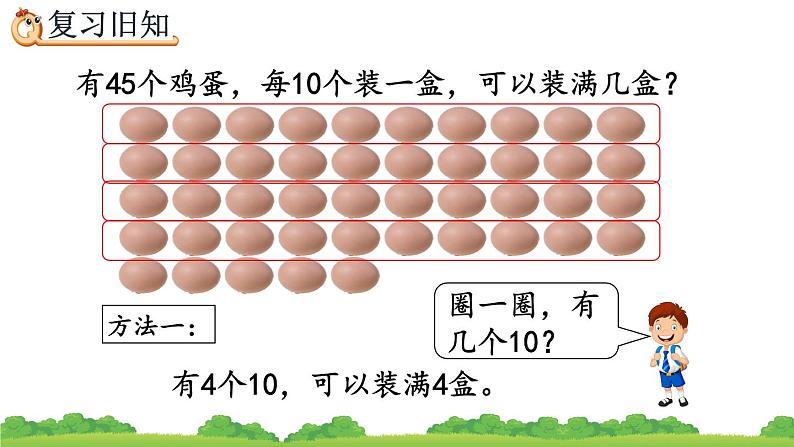 4.9 练习十、精品课件02