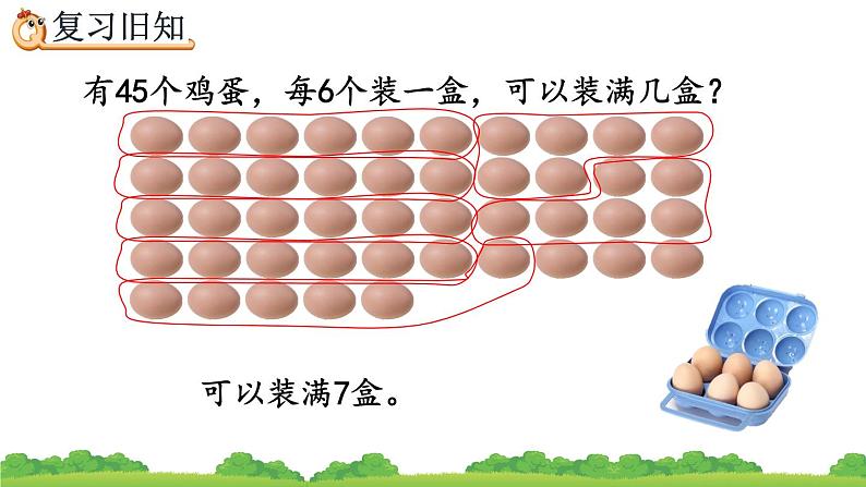 4.9 练习十、精品课件04